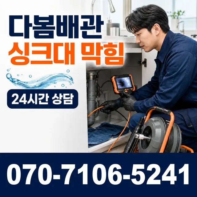 대구 불로 봉무동 횡주관청소 상담 이미지 1
